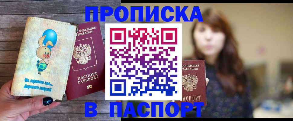 прописка для кредита в Новомосковске